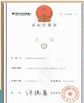 Chine Shenzhen Bozex Co.,limited certifications